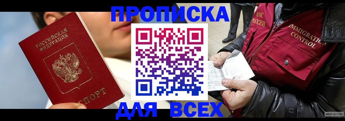 временная регистрация законно в Медвежьегорске