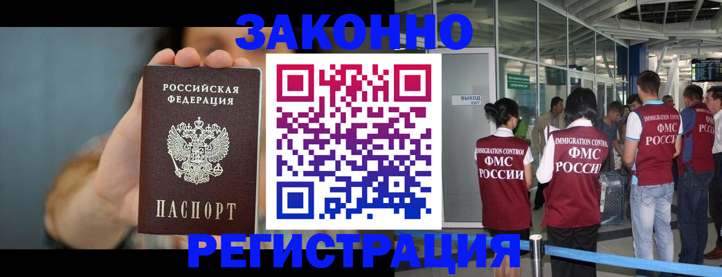 прописка поиск в Медвежьегорске