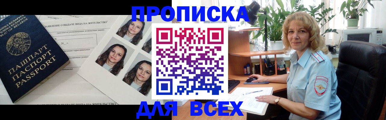 временная регистрация 2025 в Медвежьегорске