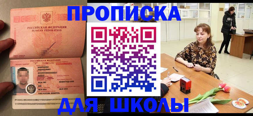 временная регистрация собственник в Медвежьегорске