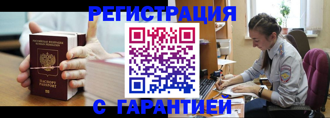 временная регистрация в Медвежьегорске