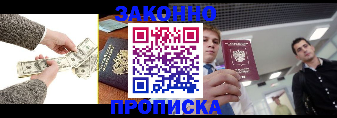 прописка поиск в Медвежьегорске