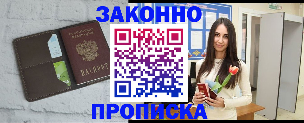 временная регистрация в Медвежьегорске