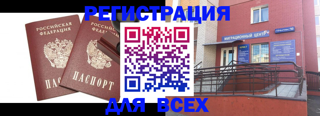 где прописаться в Медвежьегорске