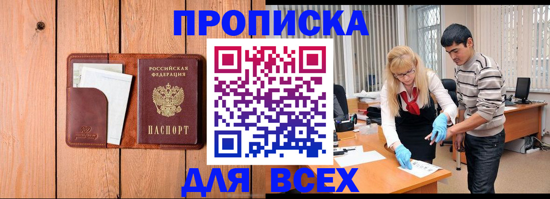 временная регистрация собственник в Медвежьегорске
