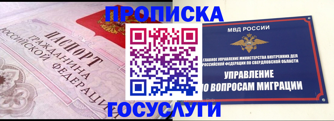 временная регистрация купить в Медвежьегорске